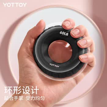 yottoy硅胶握力圈60磅手指康复训练手力锻练握力器男女练小臂 yottoy硅胶握力圈60磅手指康复训练手力锻练握力器男女练小臂