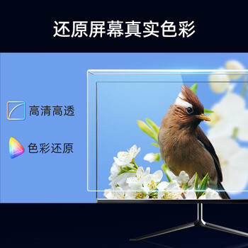 倍方 电脑显示器防蓝光保护屏防蓝光膜台式机屏幕保护罩亚克力悬挂式阻隔板23.6英寸（16:9）4291