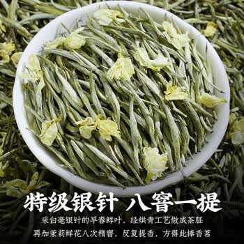 匠界茉莉花茶浓香型新茶花茶茉莉针王白毫银针送礼礼盒装200g