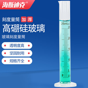 海斯迪克玻璃量筒 刻度量筒 高透明度实验室器具 25mL1个 海斯迪克玻璃量筒 刻度量筒 高透明度实验室器具 25mL1个