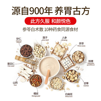 江中猴姑米稀小米红枣米糊7天装中老年人营食品养胃早餐女性猴菇流食210g 江中猴姑米稀小米红枣米糊7天装中老年人营食品养胃早餐女性猴菇流食210g