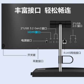 联想(Lenovo)扬天S660 一体机台式电脑主机23.8英寸大屏(酷睿12代i5-12450H 16G 1TB SSD WiFi6 )