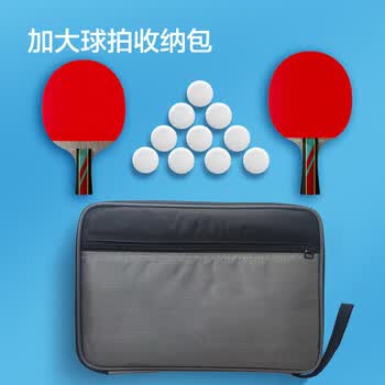京东京造 马啸三星乒乓球拍双拍2只装横直对拍训练套装双面反胶3星 横直板