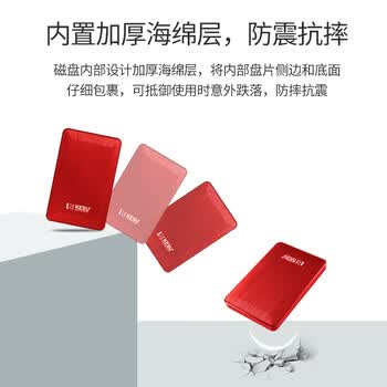 科硕（KESU）移动硬盘加密 1TB USB3.0 K1 2.5英寸热血红外接存储文件照片备份