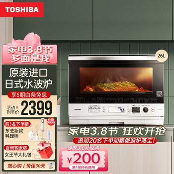 东芝（TOSHIBA）微波炉 原装进口微蒸烤一体机 家用变频水波炉 26L白色迷你空气炸电烤箱 ER-SD80CNW