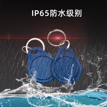 HIKVISION海康威视门禁卡IC卡钥匙扣蓝色非接触式智能卡感应卡企业小区工厂公寓办公楼 10个