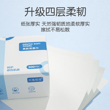 艾逸瑶选原生木浆蓝色梦想300张6包软纸抽AYYX018-6