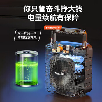 新科V36广场舞手提音响无线蓝牙音箱户外大音量便携式k歌喇叭扩音器摆摊微信收款播报器音响