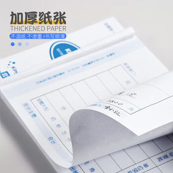 金蝶（kingdee）支出凭证单发票版通用财务手写单据240*140mm 10本/包SX103-Z