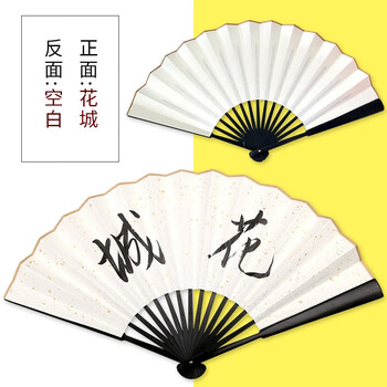 天官赐福周边风师扇墨香铜臭师青玄衍生宣纸折扇扇子师无渡礼品定制男