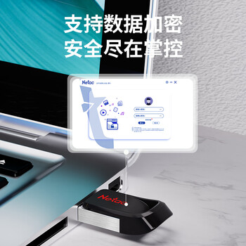朗科(Netac)64G USB3.2 U盘UM3车载音乐高速传输内置加密软件安全备份 朗科(Netac)64G USB3.2 U盘UM3车载音乐高速传输内置加密软件安全备份