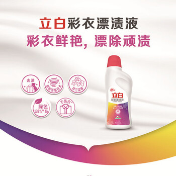 立白 活氧彩衣漂渍液600g*4瓶 彩色衣物色渍净 彩衣鲜艳 清新不刺鼻