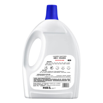 威露士衣物消毒液柠檬3L 内衣裤袜除菌液 杀菌99.9% 除螨 可配洗衣液用