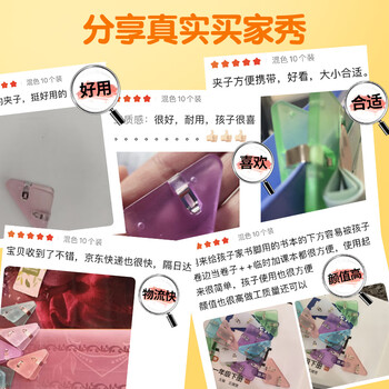 猫太子10只 书夹固定书本多功能三角夹子边角夹推推夹书角夹防卷边 夹子文具 试卷文件夹子 猫太子10只 书夹固定书本多功能三角夹子边角夹推推夹书角夹防卷边 夹子文具 试卷文件夹子