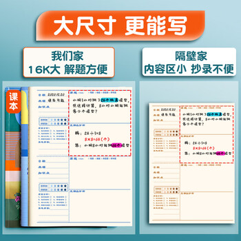舒星16K错题本30张小学生专用纠错本改错本数学语文英语整理本通用三四五六年级错题集 3本装