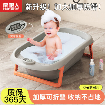 南极人婴儿洗澡盆 新生儿大号可折叠宝宝浴盆儿童可折叠浴盆 爱马橙