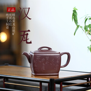初石 四方传炉紫砂壶原矿红王芳纯全手工刻字家用泡茶壶宜兴紫砂壶