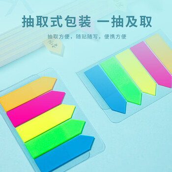 齐心（COMIX）荧光膜索引标签指示贴/便签条/便利贴/百事贴 (44x12mm)20张*5色 办公开学文具拼单D6019