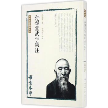形意拳学- 京东