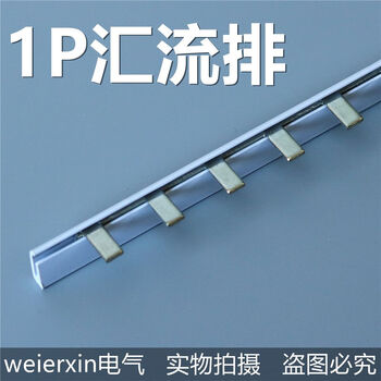 【1米紫铜】1p2p3p接线端子z47开关汇流排接线排c45空开连接铜排 32a