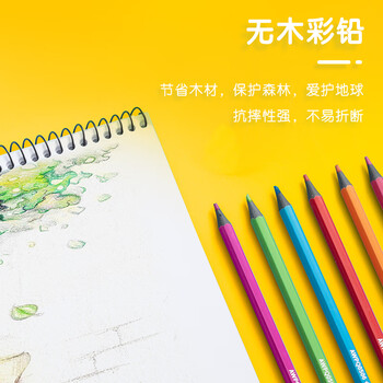 晨光（M&G）文具36色无木环保彩色铅笔可擦彩铅学生美术绘画填色黄筒儿童女孩生日礼物AWPQ0509