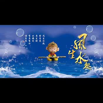 生水起鱼缸背景自粘鱼缸背景纸画高清图 e47-悟空(大圣蓝)-50*30厘米
