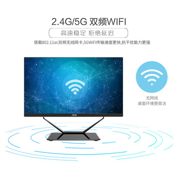 aoc一体机哪个型号好（AOC AIO936电竟游戏一体机一体机电脑评测说真相）