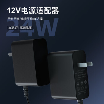金陵声宝 12V2A电源适配器1.5A显示器电源线插座监控路由器硬盘盒摄像头按摩器供电线DC5.5*2.5/2.1mm通用