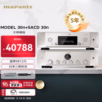 内幕详情揭秘：马兰士MODEL 30 +SACD 30n 功放知道怎么看待，评测真实感受