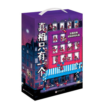 真相只有一个价格报价行情- 京东