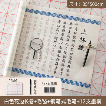 【全网低价,真便宜直播间】南国书香司马相如上林赋长卷毛笔字帖临摹初学者楷书入门描红宣纸套装书法作品纸 5米长卷(白色) 【全网低价,真便宜直播间】南国书香司马相如上林赋长卷毛笔字帖临摹初学者楷书入门描红宣纸套装书法作品纸 5米长卷(白色)