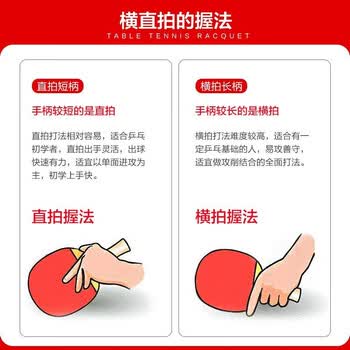 双鱼 七星乒乓球拍直拍球拍（附2球/京仓速发）7A+E直拍单拍
