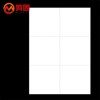 鸣固 不干胶a4标签贴纸 光面哑面牛皮纸激光喷墨自粘贴纸 A4不干胶光面6枚 200张