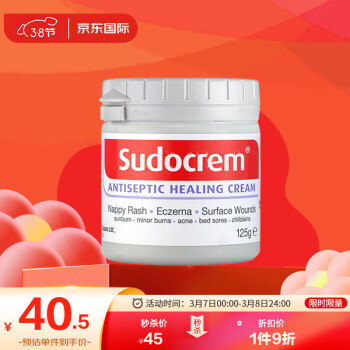 sudocrem婴幼儿屁屁霜125g/罐屁屁乐PP霜护臀膏去黑头粉刺祛痘清洁面膜