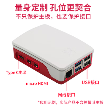 丢石头 树莓派5 Raspberry Pi5 官方外壳 带温控风扇 散热片 DSTJ1RPC5
