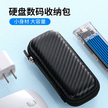 奥睿科（ORICO）(ORICO)M.2硬盘盒/PSSD收纳包 多功能数码配件收纳包 数据线充电宝保护套硬盘盒保护包套 M2PH01