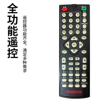 万利达 DVD播放机 光盘播放机CD机VCD DVD光驱播放器 影碟机 USB音乐 黑色