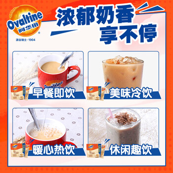 阿华田（Ovaltine）巧克力风味奶茶 速溶奶茶粉 营养早餐 冲调饮品500g(25gx20包)