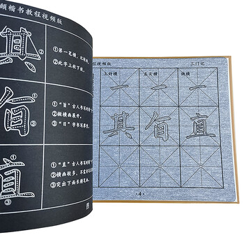 芬尚 赵孟頫楷书三门记毛笔字帖水写本临摹本 学生毛笔书法练习水写描红字帖格宽6*6*cm共16张 芬尚 赵孟頫楷书三门记毛笔字帖水写本临摹本 学生毛笔书法练习水写描红字帖格宽6*6*cm共16张