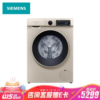 评测！西门子WG54A1A30W洗衣机怎么样？是不是消费陷阱？