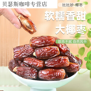 海老伯椰枣500g大颗粒黑耶枣非特级迪拜阿联酋新疆特产蜜饯水果干零食