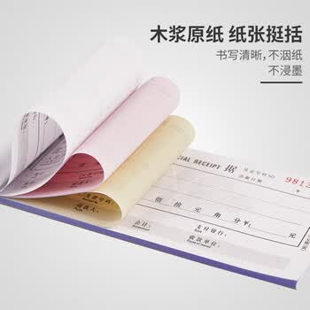 天章 （TANGO） 48K三联单栏收据175*95mm无碳复写 三联收据 收款收据 财务记账 显色清晰 20组十本装