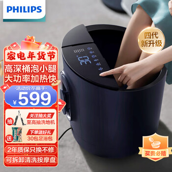 飞利浦(PHILIPS)泡脚桶足浴盆泡脚盆加热全自动按摩洗脚盆智能恒温深桶足浴桶送父母长辈生日礼物 3302F