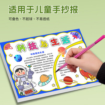 易利丰（elifo）A4-230g加厚荷兰白卡纸硬厚卡纸儿童手工diy美术绘画纸马克纸手工折纸手抄报手绘纸20张装