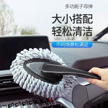 百家好世 汽车除尘掸可伸缩洗车刷长柄蜡刷多功能擦车洗车车掸子汽车用品 百家好世 汽车除尘掸可伸缩洗车刷长柄蜡刷多功能擦车洗车车掸子汽车用品