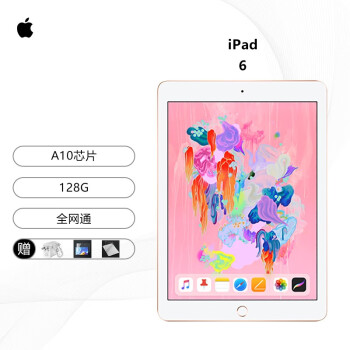 ipad第六代128g型号规格- 京东