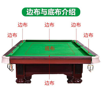 武骑士黑八澳毛台球桌布中式台尼布更换斯诺克台尼 2.8米底布+六条边布3