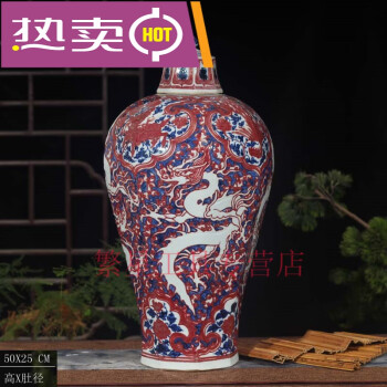 中国古玩青花染付釉裏紅花瓶梅瓶唐物直径約18.5cm 高約29cm-