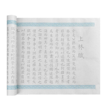 一海堂 文化 宣纸 毛笔字帖书法 文房四宝小楷书半生熟练字入门描红上林赋临摹长卷 上林赋5米长卷-白色