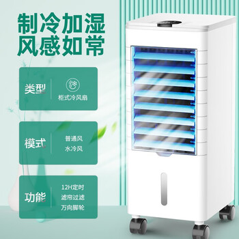 奥克斯(AUX)空调扇制冷器小空调冷风机单冷家用冷风扇宿舍办公移动冷气扇无叶风扇移动冷风机FLS-160ASR 奥克斯(AUX)空调扇制冷器小空调冷风机单冷家用冷风扇宿舍办公移动冷气扇无叶风扇移动冷风机FLS-160ASR